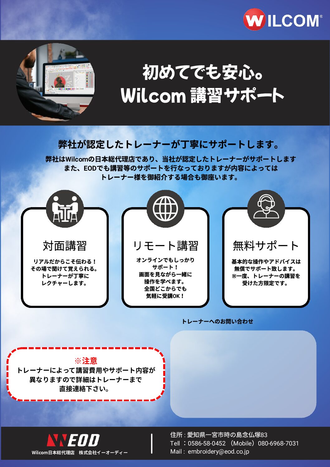 WilcomトレーナーPOP